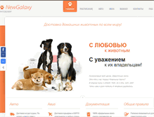 Tablet Screenshot of newgalaxy.org